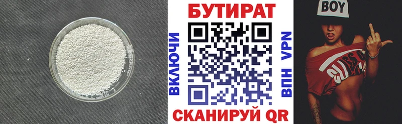 где найти наркотики Усть-Джегута БУТИРАТ бутандиол