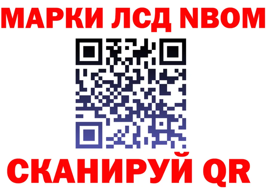 Марки NBOMe 1,8мг зеркало shop ОМГ ОМГ Усть-Джегута